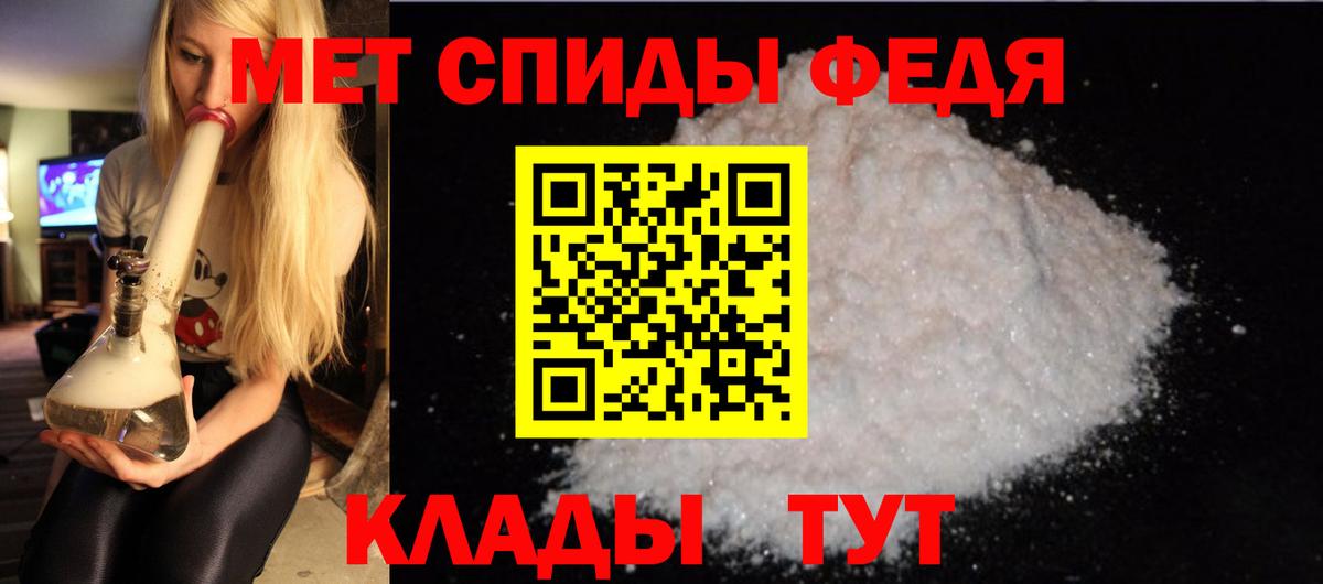 АМФ VHQ  Вход с VPN  Амфетамин  Видное 
