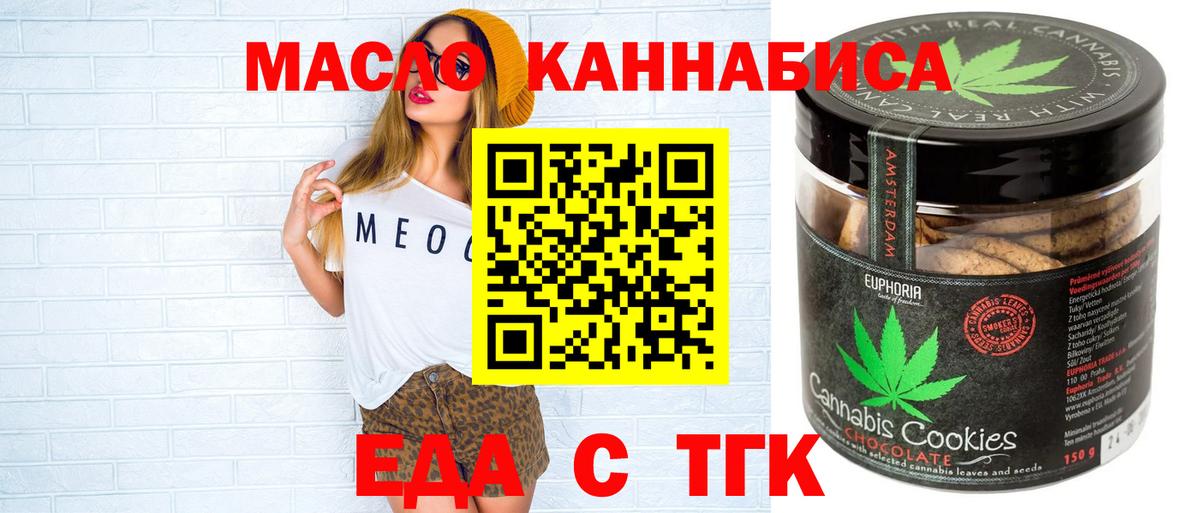 Видное  Cannafood марихуана  Вход с VPN 
