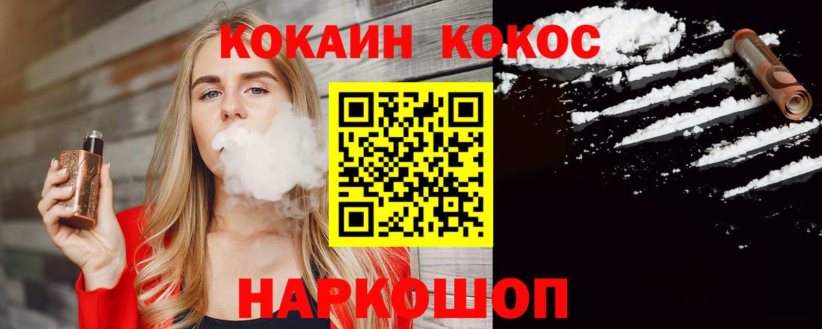 Cocaine FishScale Видное
