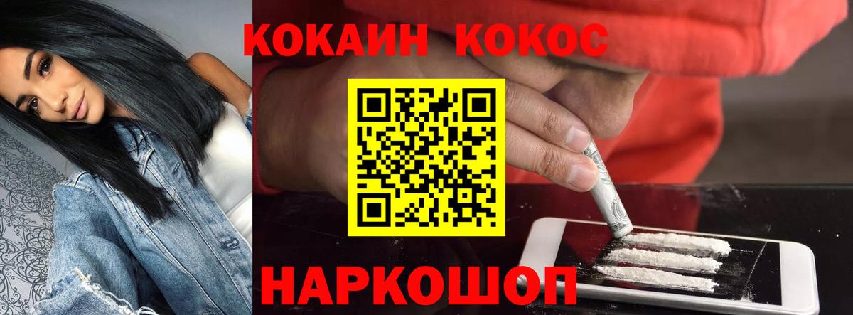 Кокаин  Cocaine 97%  Вход с VPN  Cocaine Боливия  Видное 