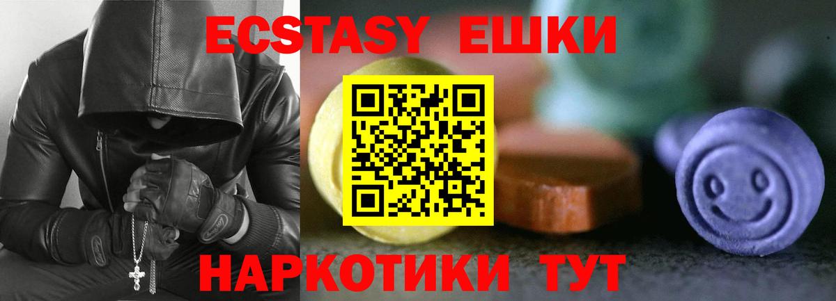 Экстази таблы  ЭКСТАЗИ louis Vuitton  ЭКСТАЗИ  Видное  Вход с VPN 