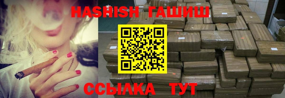ГАШ  Вход с VPN  Марихуана  МДМА  Видное  МЕФ кристаллы  НБОМе 