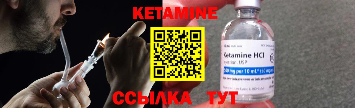 Кетамин ketamine  КЕТАМИН VHQ  Вход с VPN  Видное 