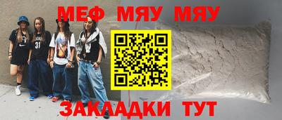 мяу мяу кристалл Ирбит
