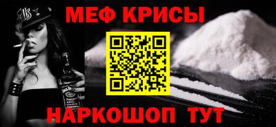 мяу мяу кристалл Ирбит