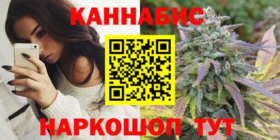 каннабис Ногинск