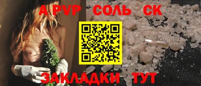 соль курить ск Изобильный