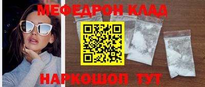 мяу мяу кристалл Ирбит