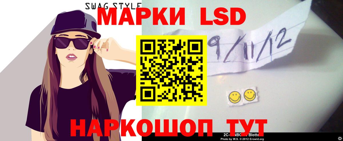 Видное  ЛСД экстази кислота  hydra ONION  Вход с VPN 