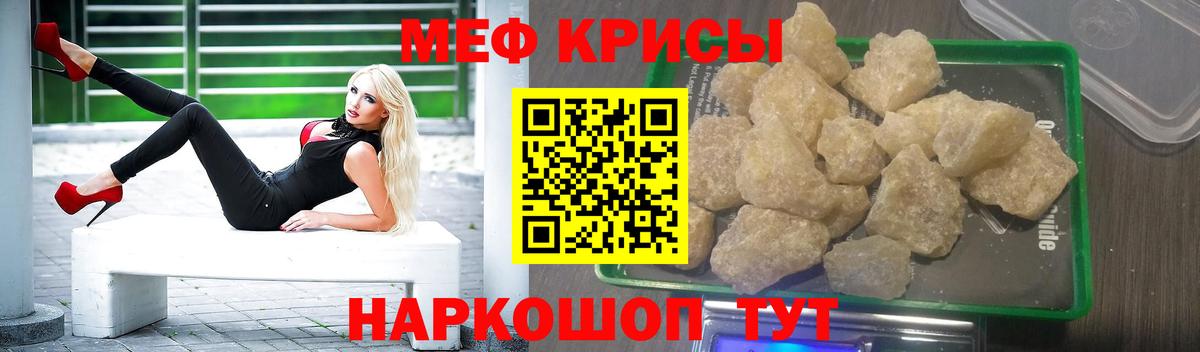 МЕФ мяу мяу  Вход с VPN  Мефедрон  Видное  Меф VHQ 