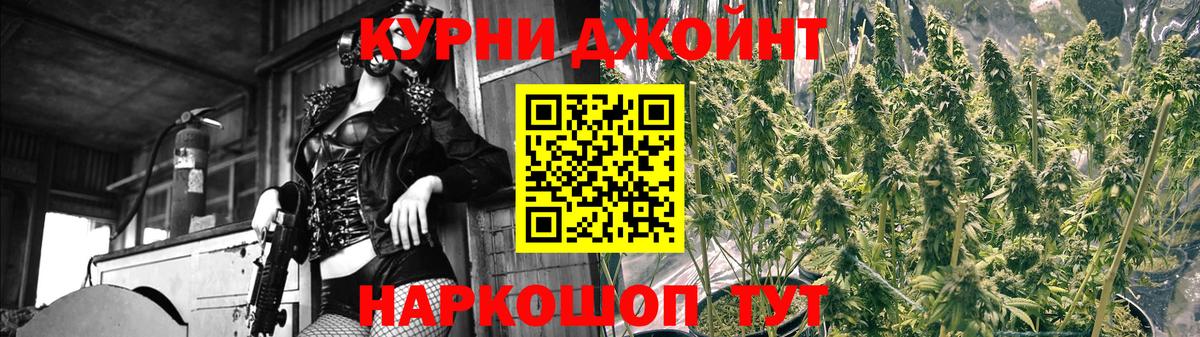 Бошки марихуана THC 21%  МАРИХУАНА LSD WEED  Видное  Вход с VPN  Канабис конопля 